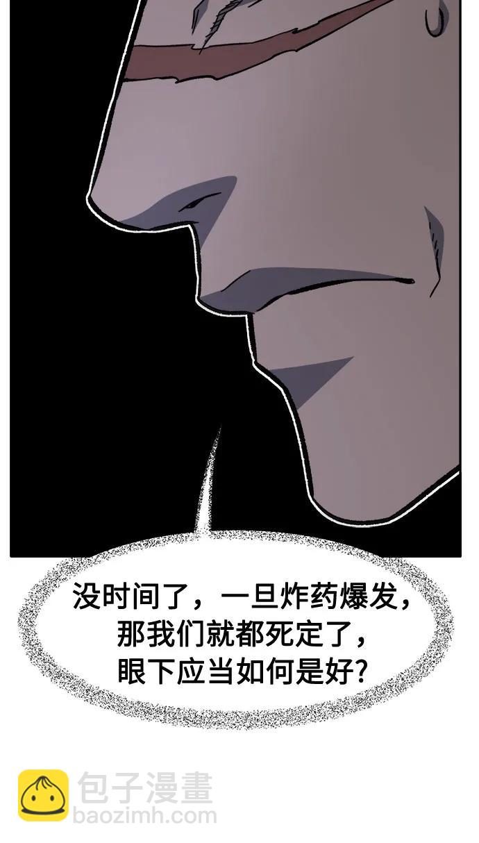 絕對劍感 - [第85話] 混亂(1)(1/2) - 6
