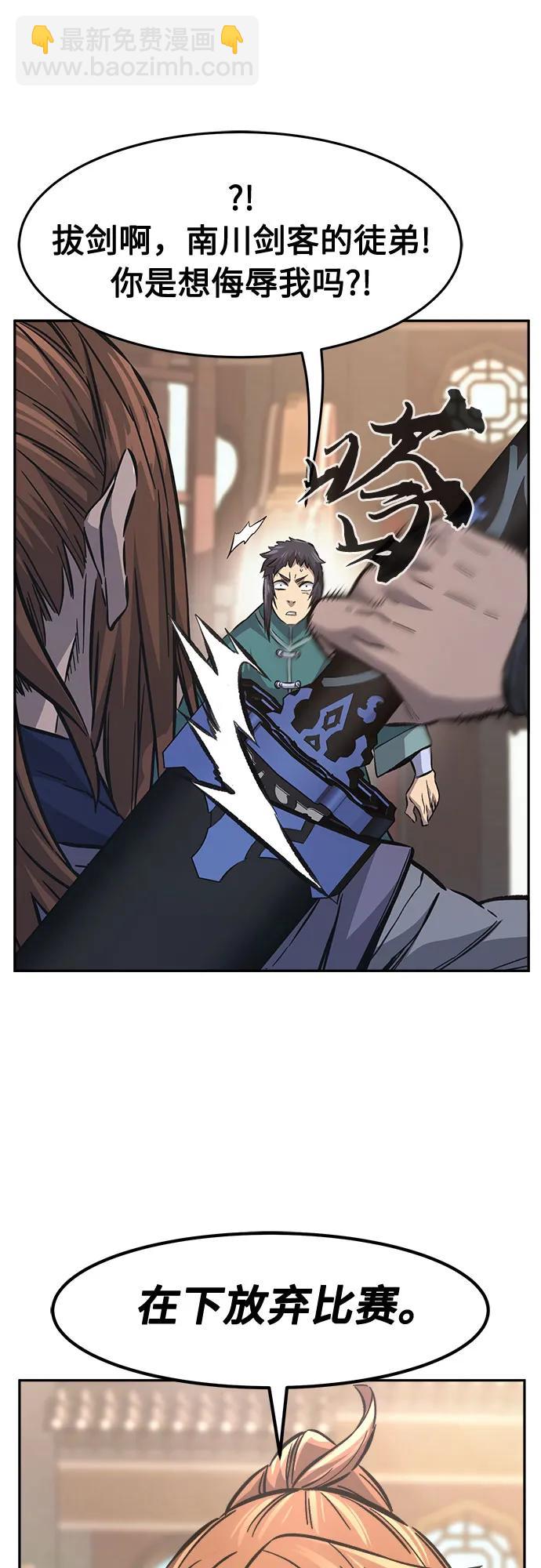 絕對劍感 - [第85話] 混亂(1)(1/2) - 2