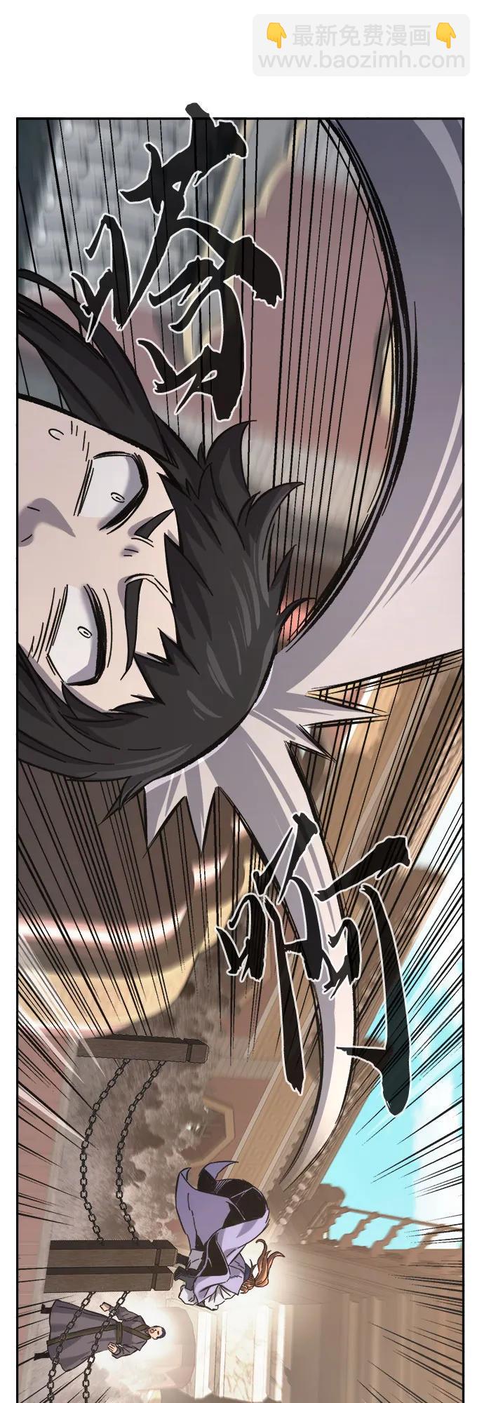 絕對劍感 - [第85話] 混亂(1)(1/2) - 4