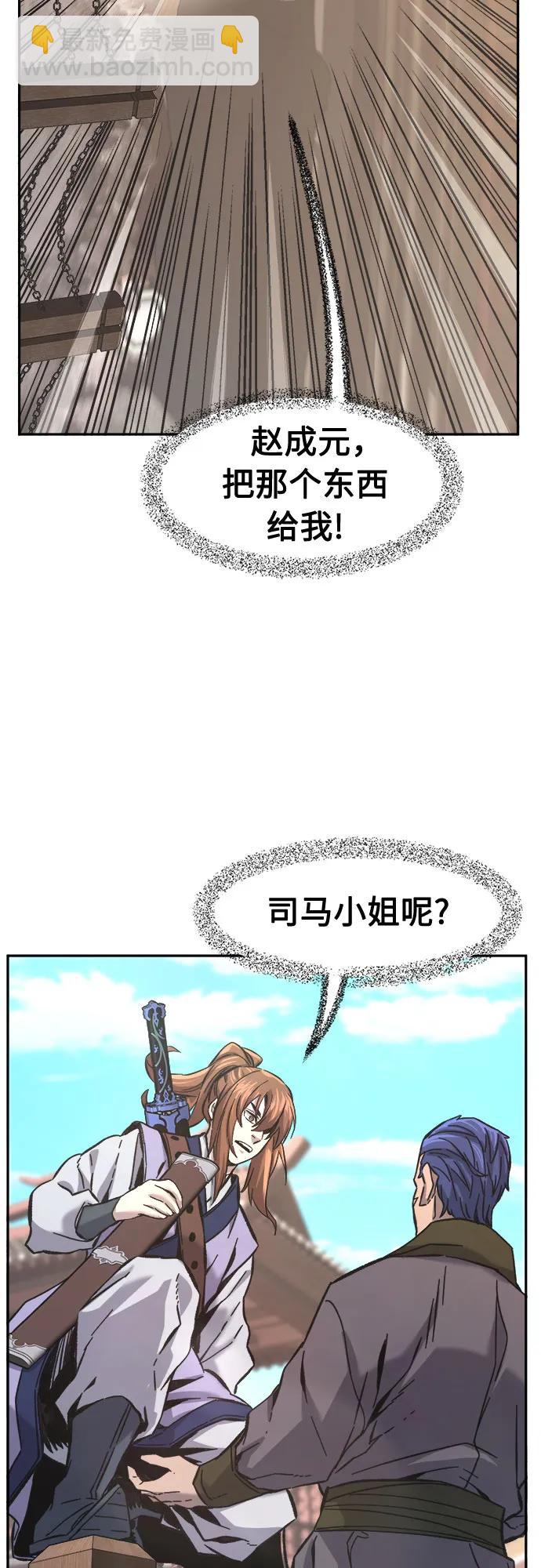 絕對劍感 - [第85話] 混亂(1)(1/2) - 5