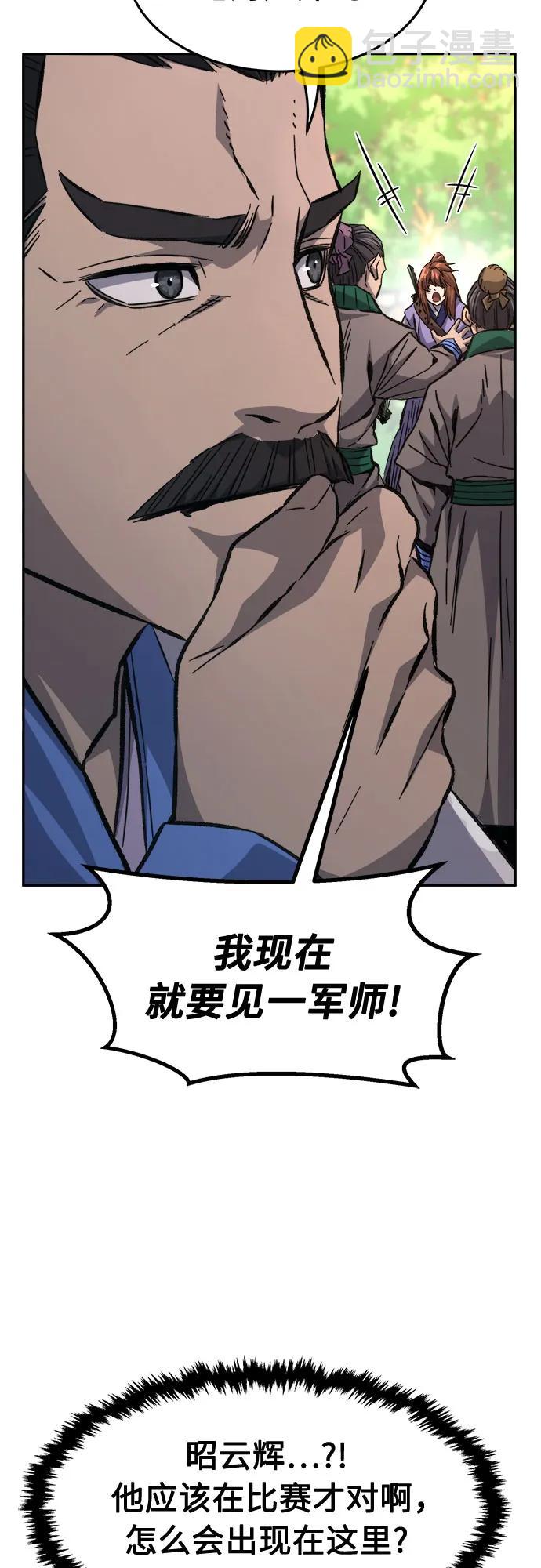 絕對劍感 - [第85話] 混亂(1)(1/2) - 3