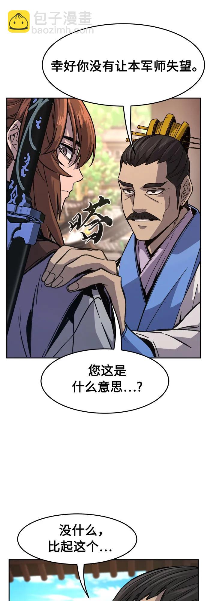 絕對劍感 - [第85話] 混亂(1)(1/2) - 8