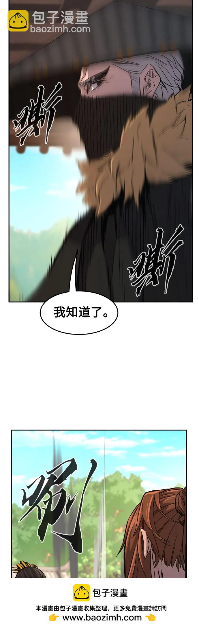 絕對劍感 - [第85話] 混亂(1)(1/2) - 2
