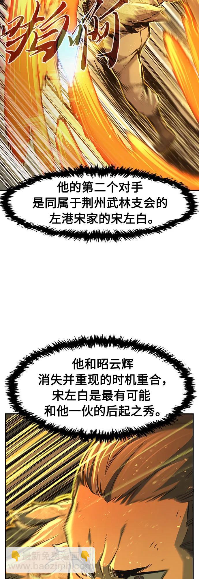 絕對劍感 - [第85話] 混亂(1)(1/2) - 6