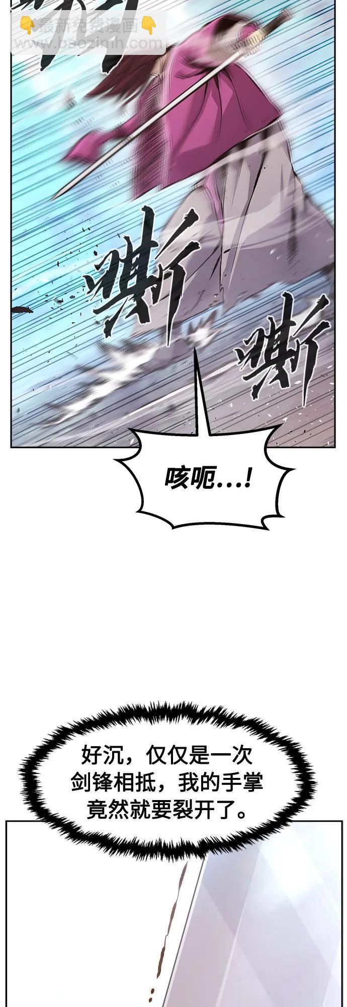 絕對劍感 - [第91話] 亡靈(1)(1/2) - 2