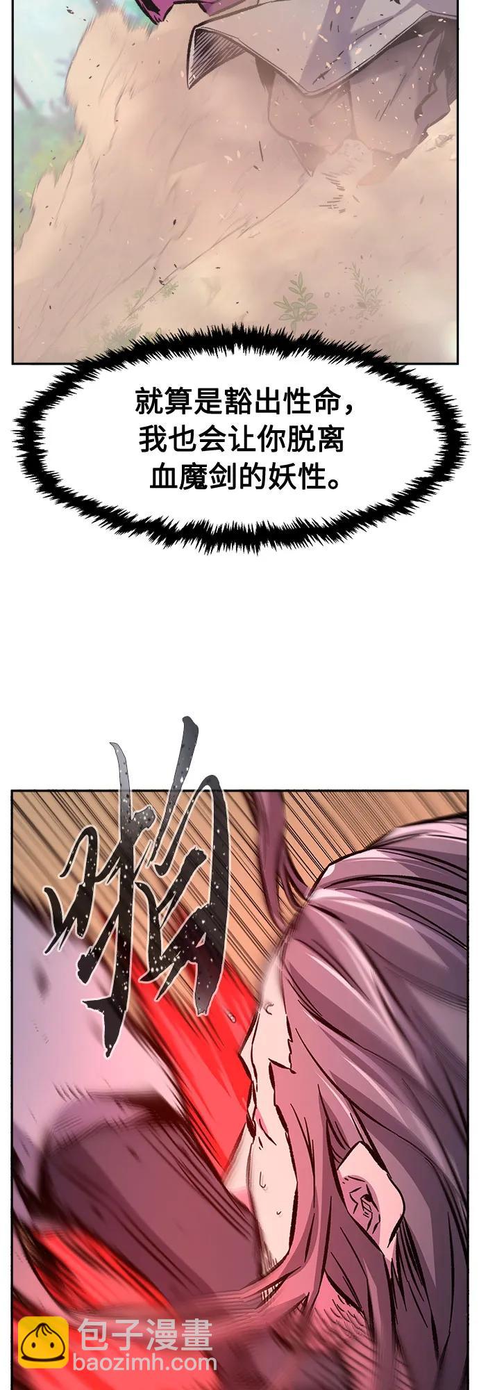 絕對劍感 - [第91話] 亡靈(1)(1/2) - 2