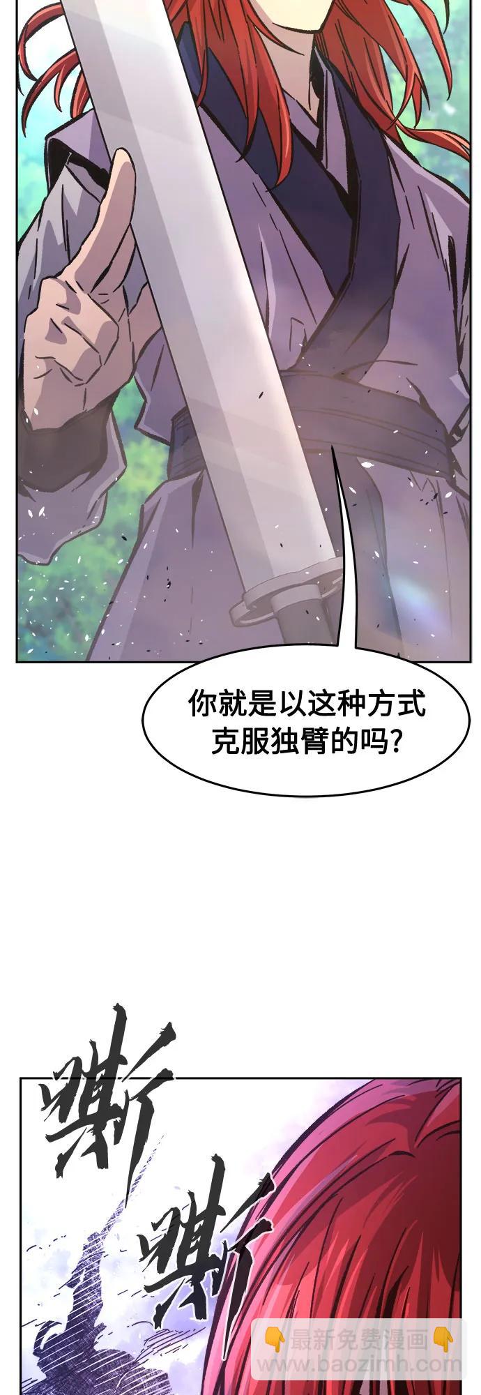 絕對劍感 - [第91話] 亡靈(1)(1/2) - 6