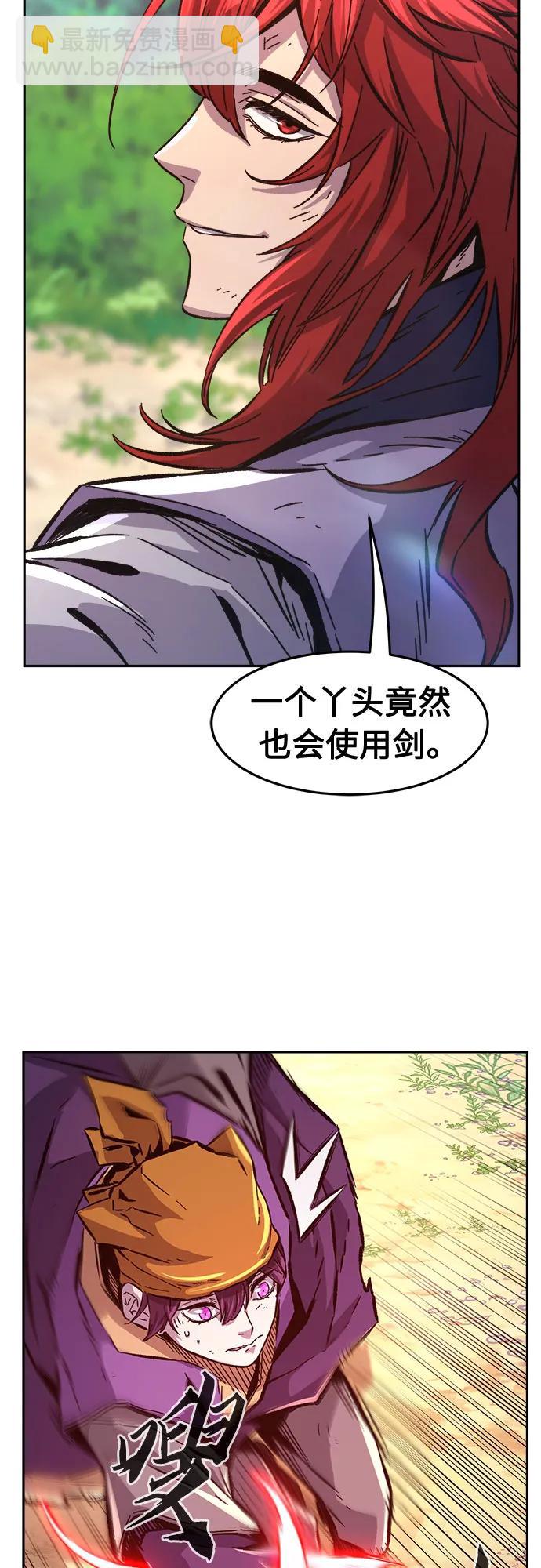 絕對劍感 - [第91話] 亡靈(1)(1/2) - 1
