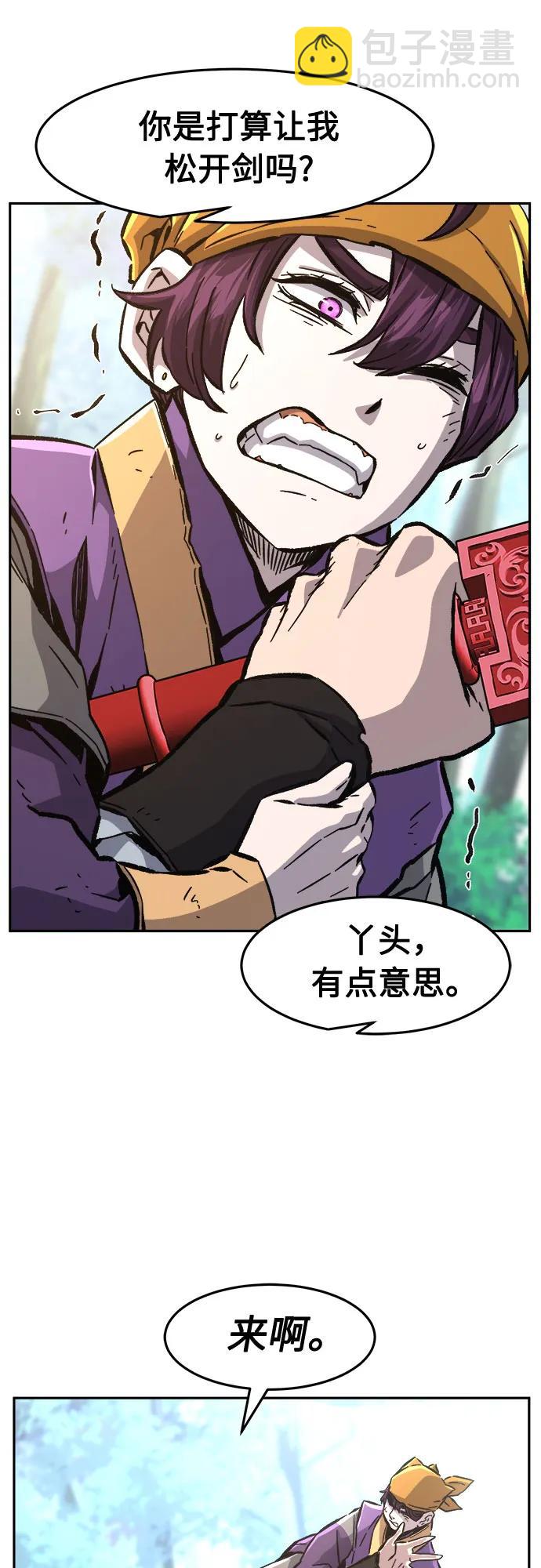 絕對劍感 - [第91話] 亡靈(1)(1/2) - 6