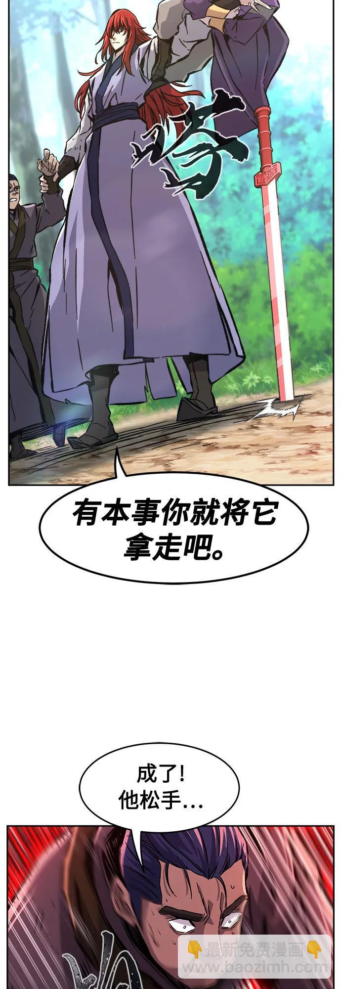 絕對劍感 - [第91話] 亡靈(1)(1/2) - 7