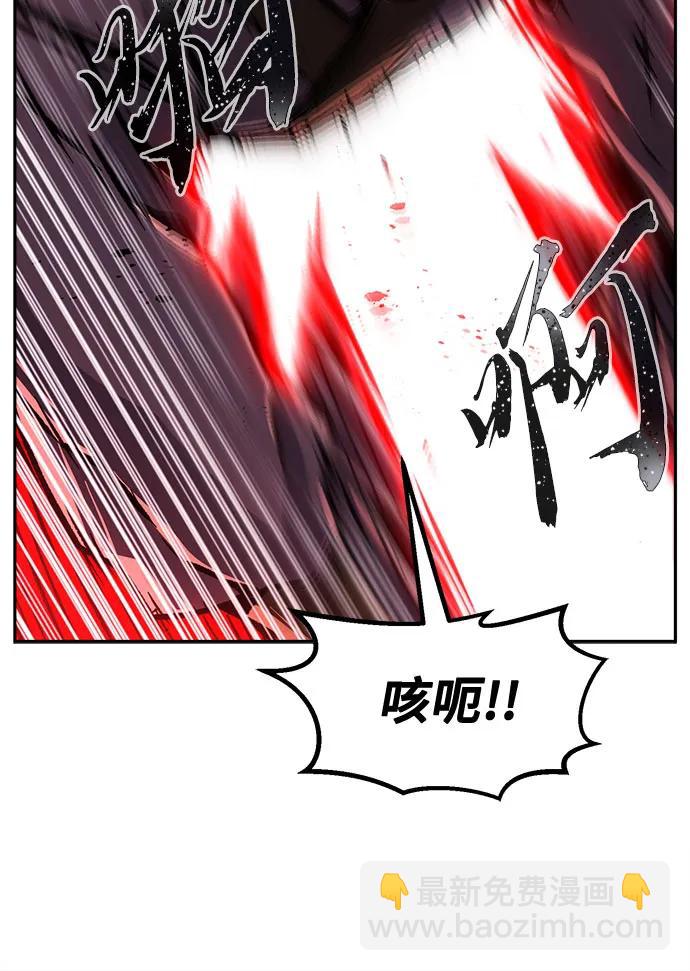 絕對劍感 - [第91話] 亡靈(1)(1/2) - 8