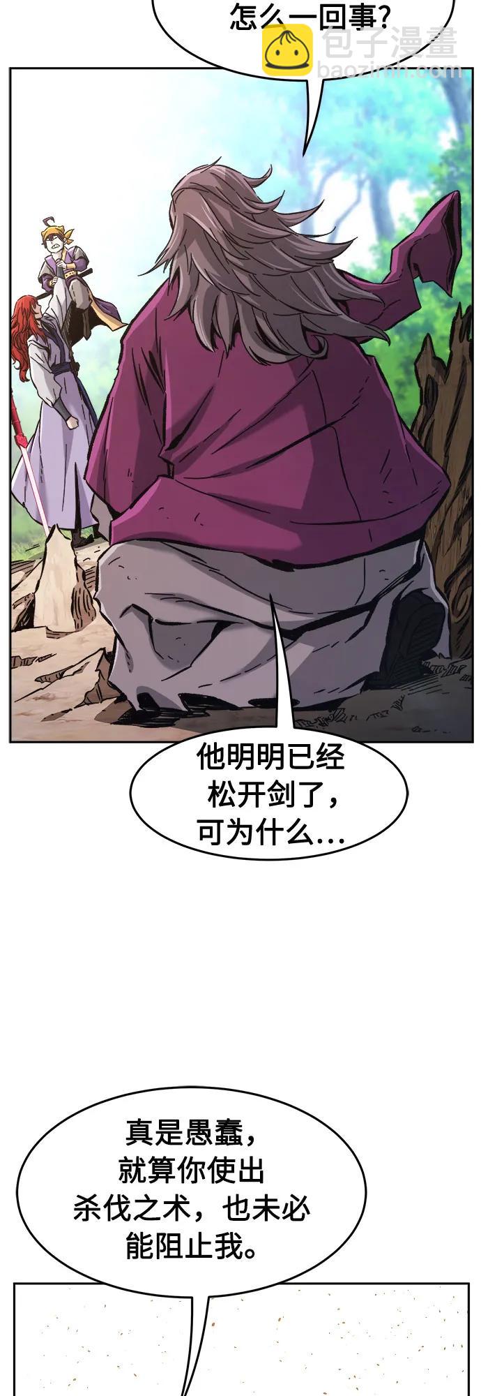 絕對劍感 - [第91話] 亡靈(1)(1/2) - 2
