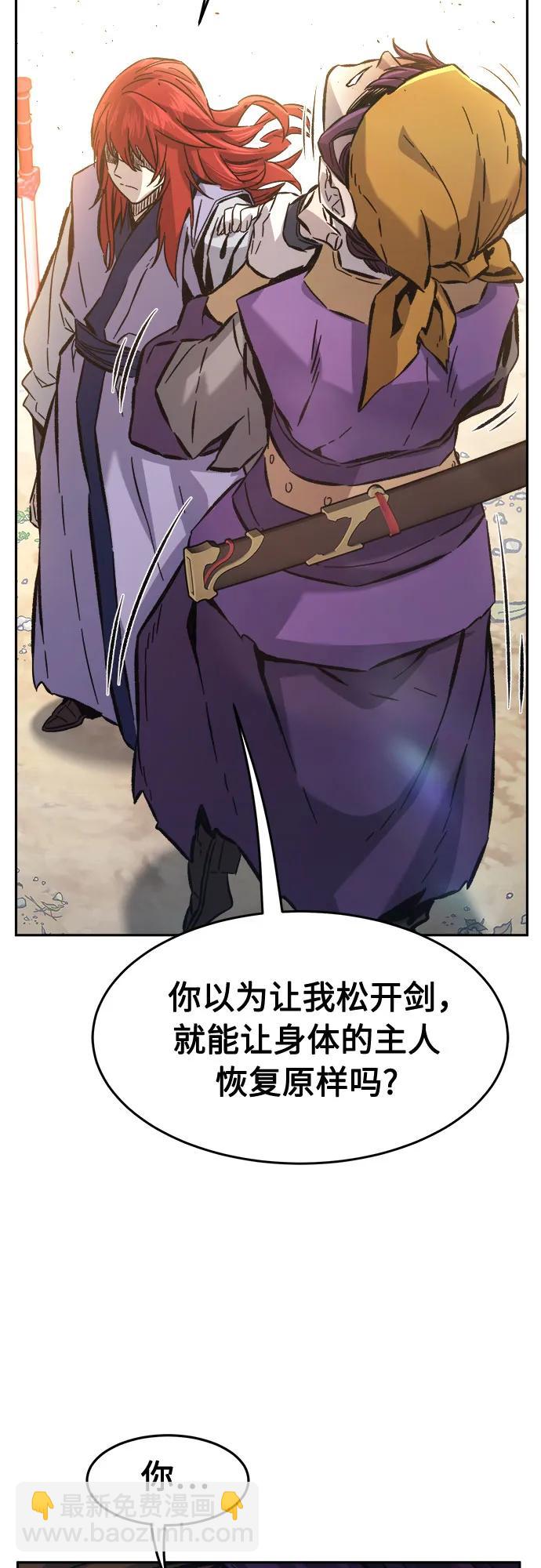 絕對劍感 - [第91話] 亡靈(1)(1/2) - 3