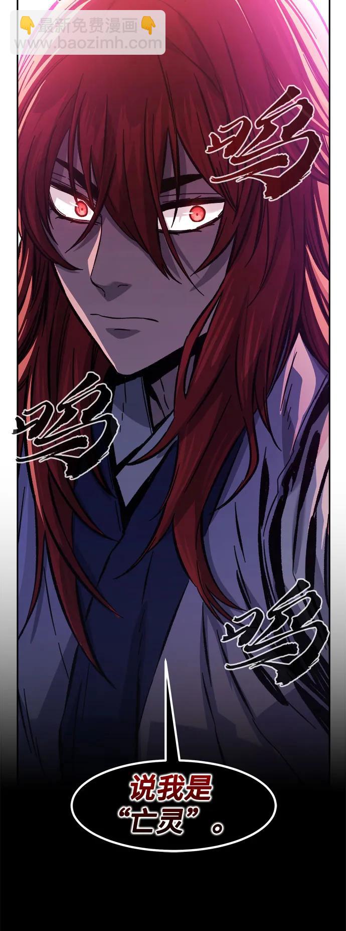 絕對劍感 - [第91話] 亡靈(1)(1/2) - 5