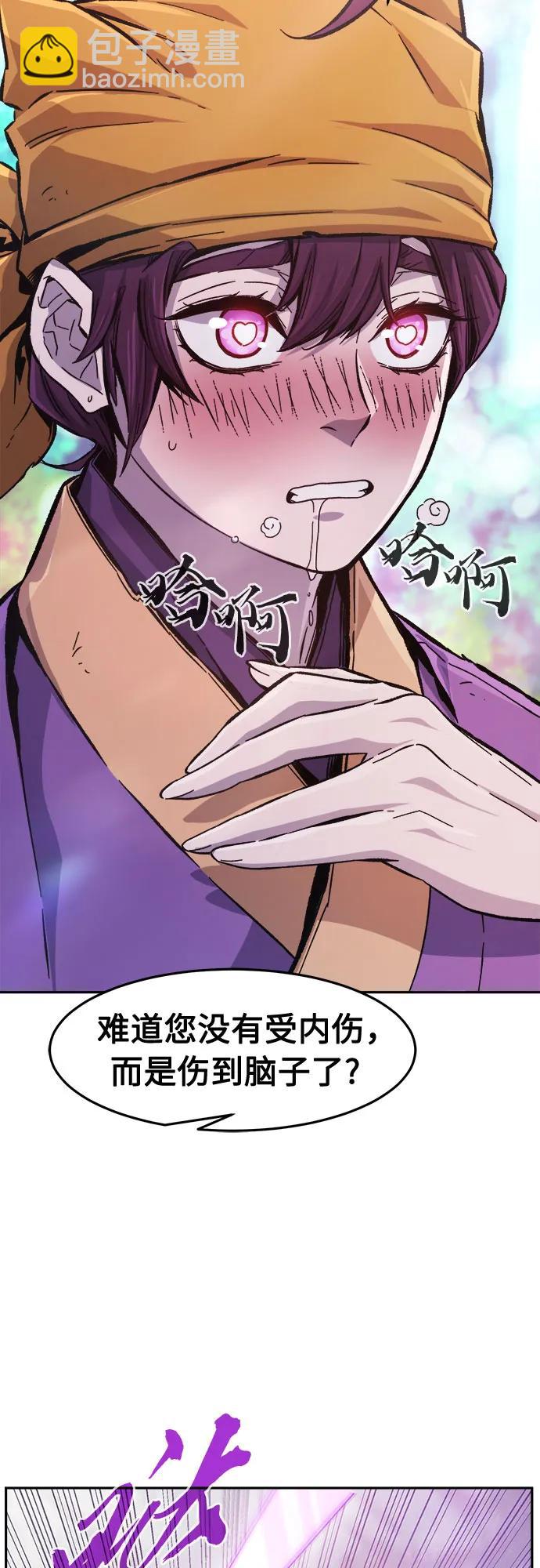 絕對劍感 - [第91話] 亡靈(1)(1/2) - 4