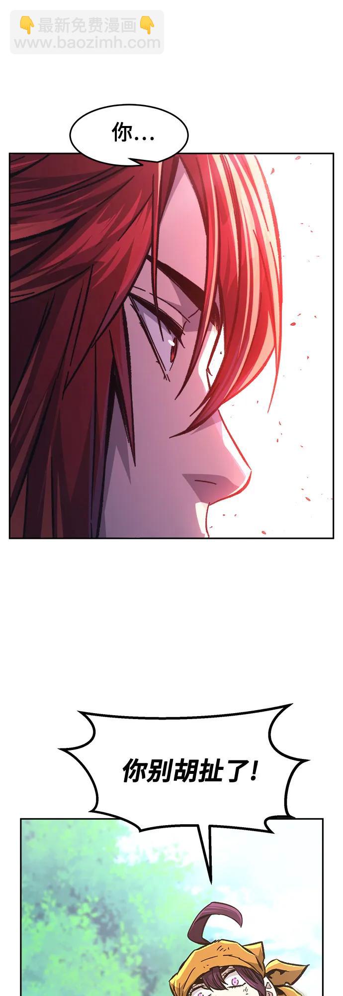 絕對劍感 - [第91話] 亡靈(1)(1/2) - 2