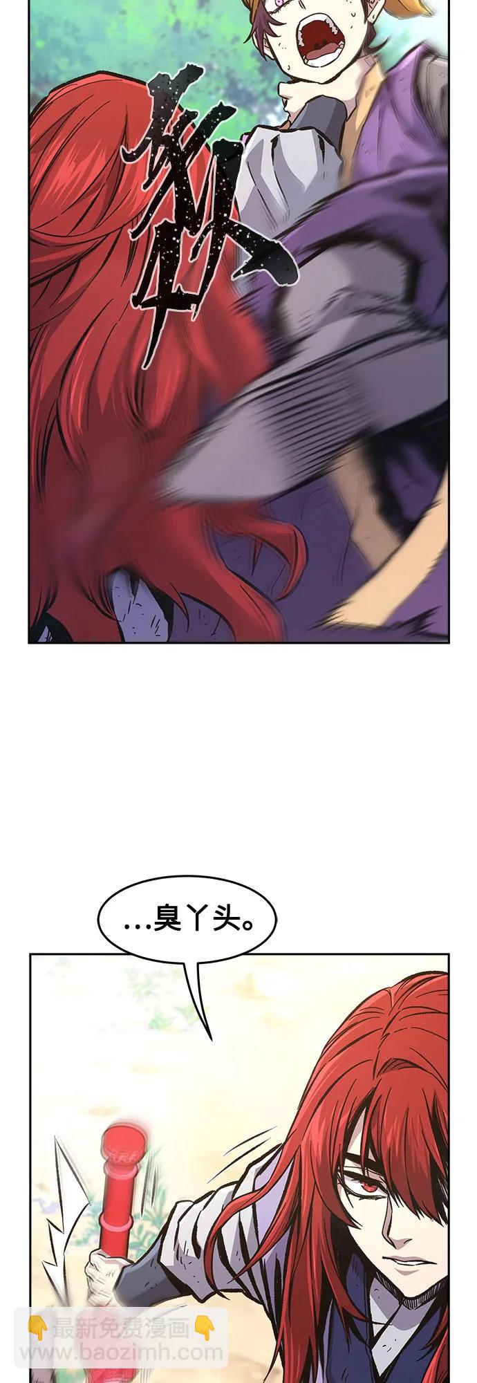 絕對劍感 - [第91話] 亡靈(1)(1/2) - 3