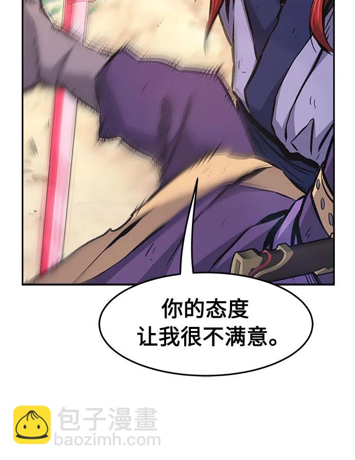絕對劍感 - [第91話] 亡靈(1)(1/2) - 4