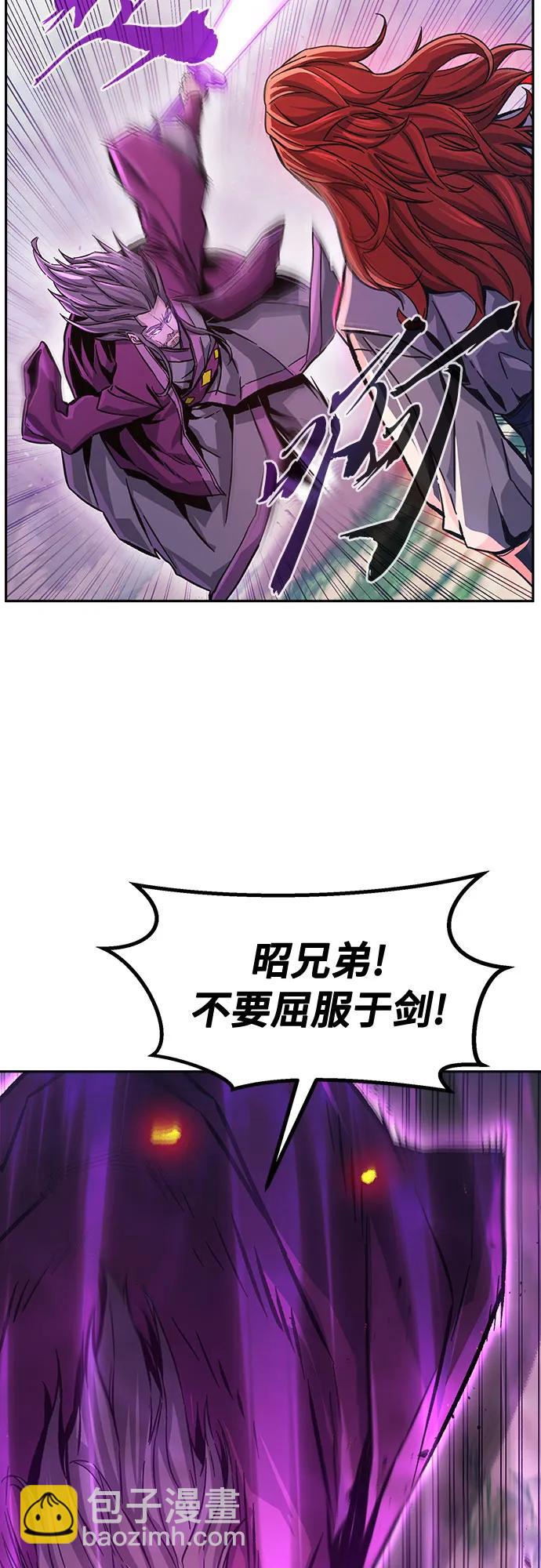 絕對劍感 - [第91話] 亡靈(1)(1/2) - 5