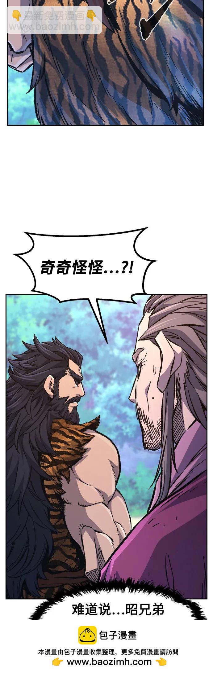 絕對劍感 - [第91話] 亡靈(1)(1/2) - 2