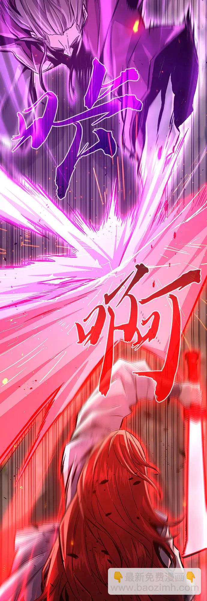 絕對劍感 - [第91話] 亡靈(1)(1/2) - 6