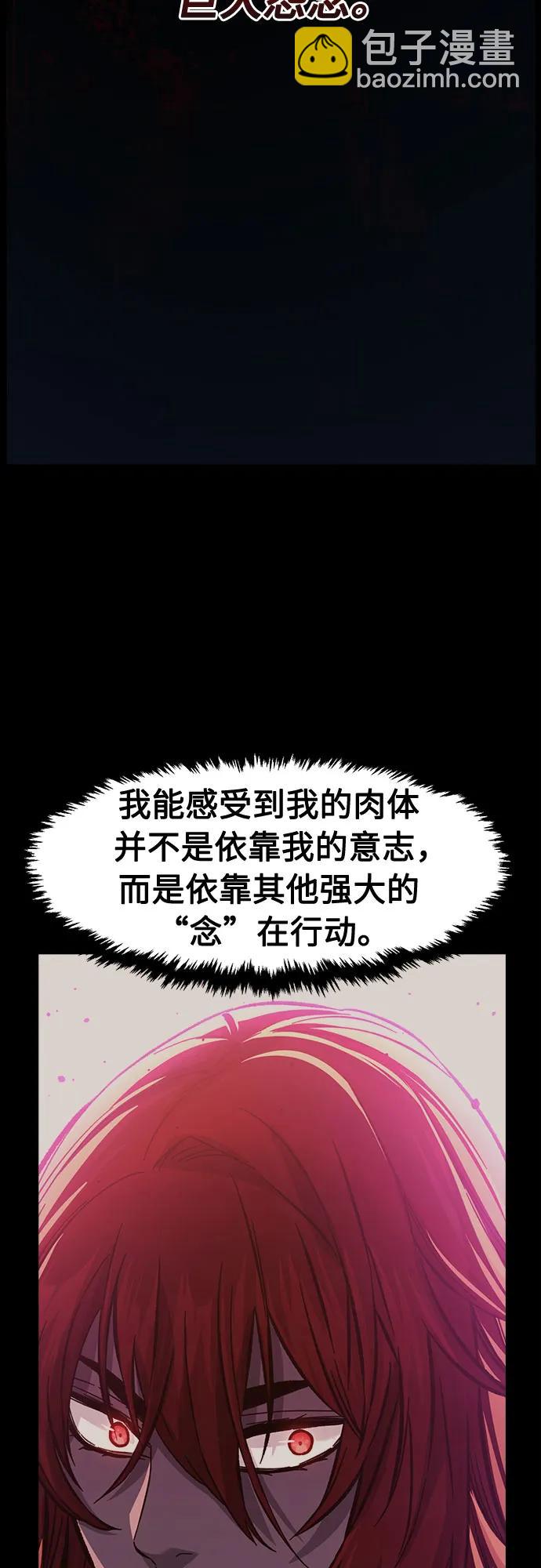 絕對劍感 - [第93話] 亡靈(3)(1/2) - 3