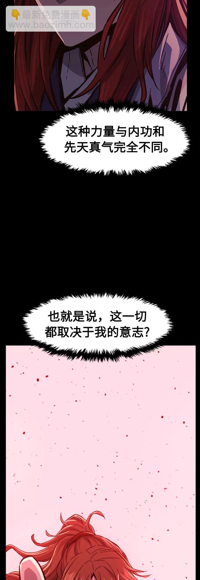 絕對劍感 - [第93話] 亡靈(3)(1/2) - 4