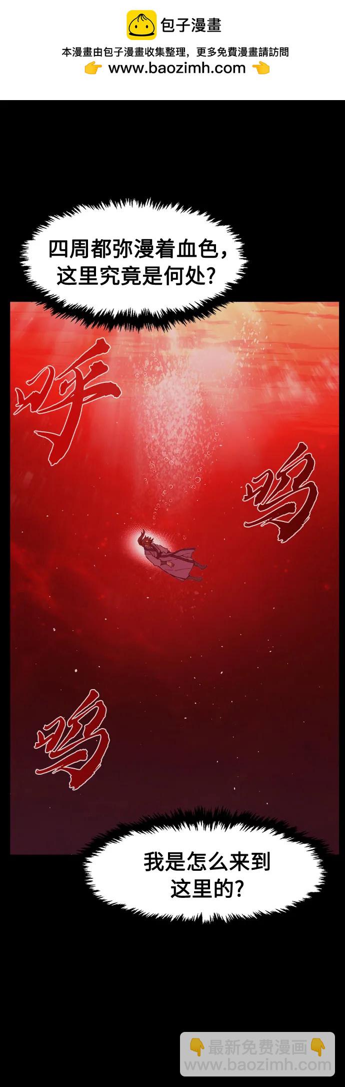 絕對劍感 - [第93話] 亡靈(3)(1/2) - 2