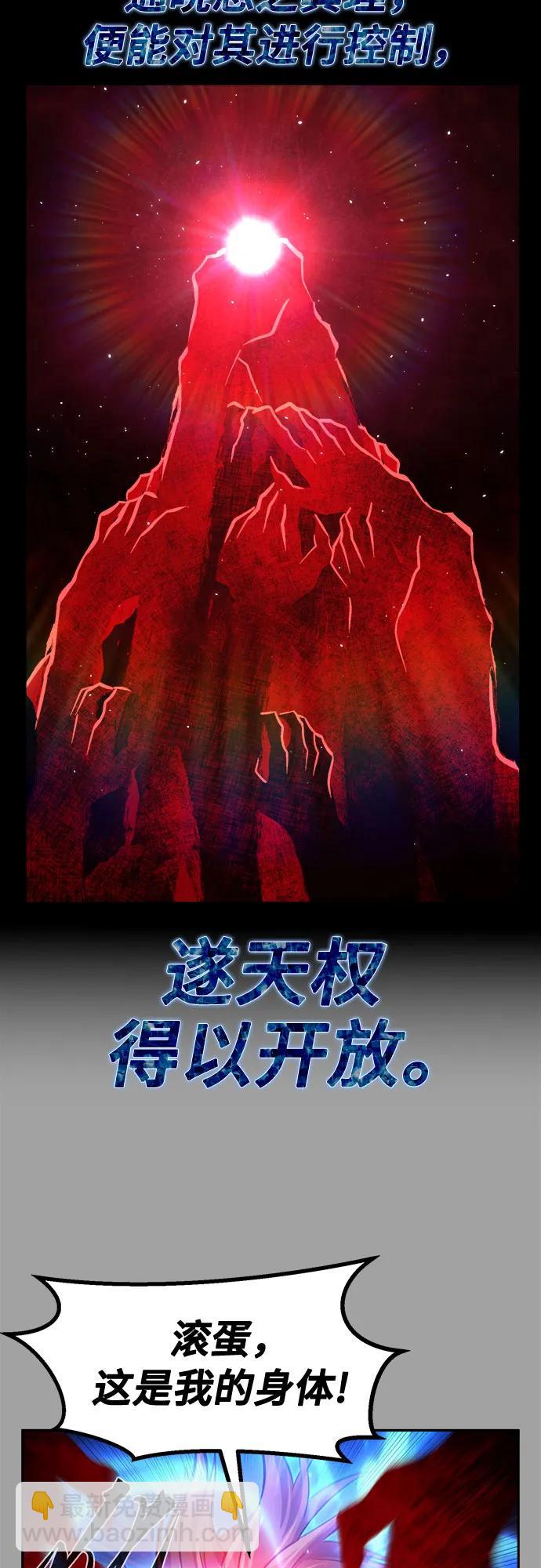 絕對劍感 - [第93話] 亡靈(3)(1/2) - 6