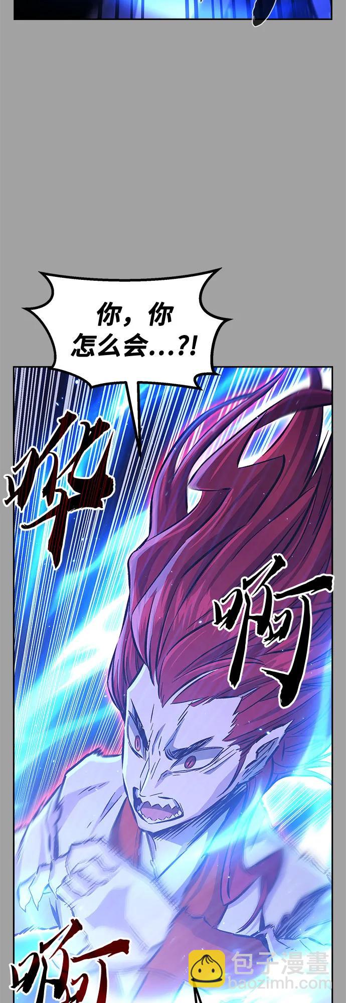 絕對劍感 - [第93話] 亡靈(3)(1/2) - 8