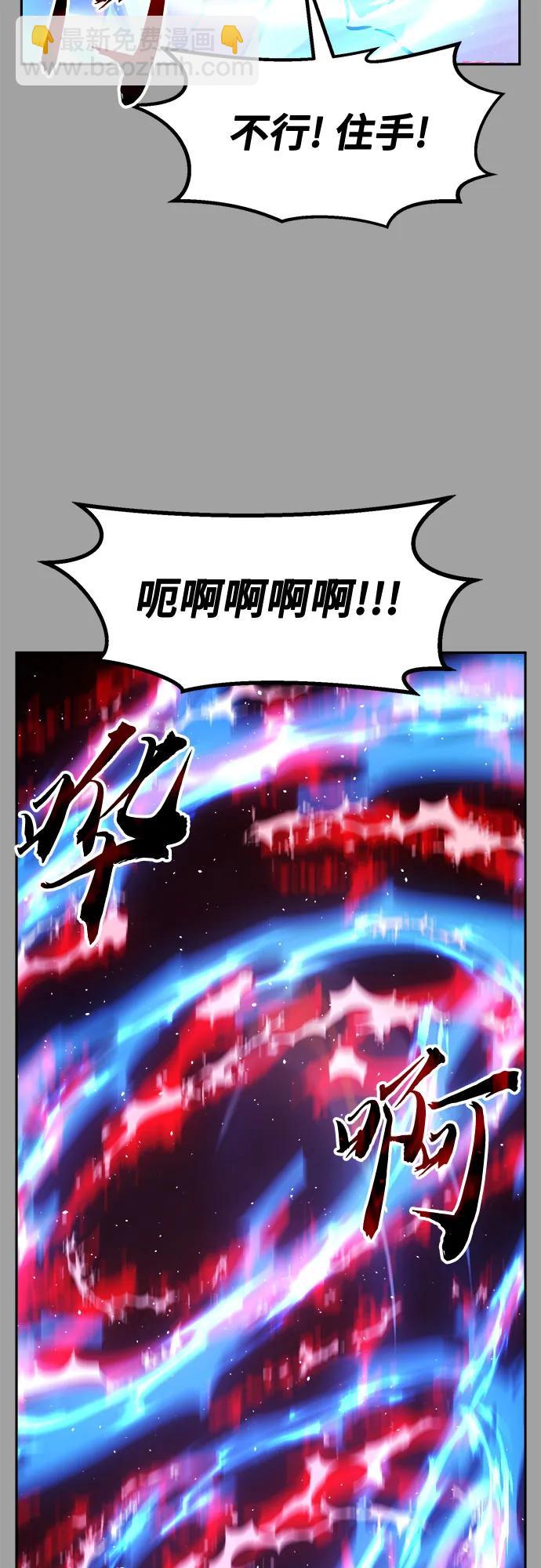 絕對劍感 - [第93話] 亡靈(3)(1/2) - 1