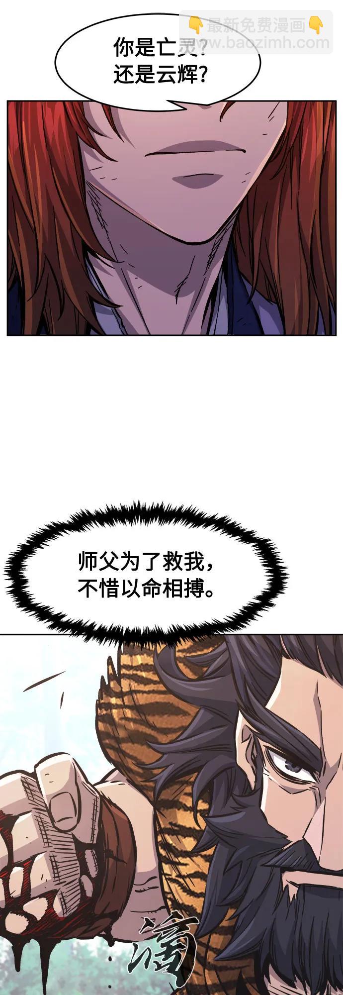 絕對劍感 - [第93話] 亡靈(3)(1/2) - 7