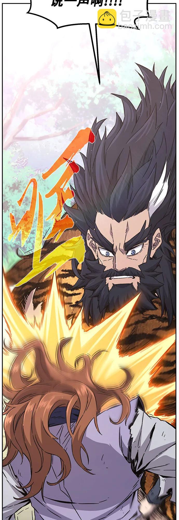 絕對劍感 - [第93話] 亡靈(3)(1/2) - 3