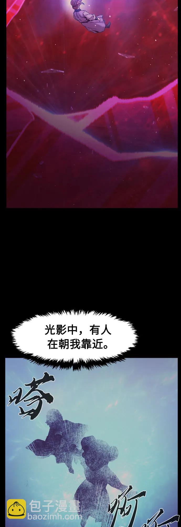 絕對劍感 - [第93話] 亡靈(3)(1/2) - 4