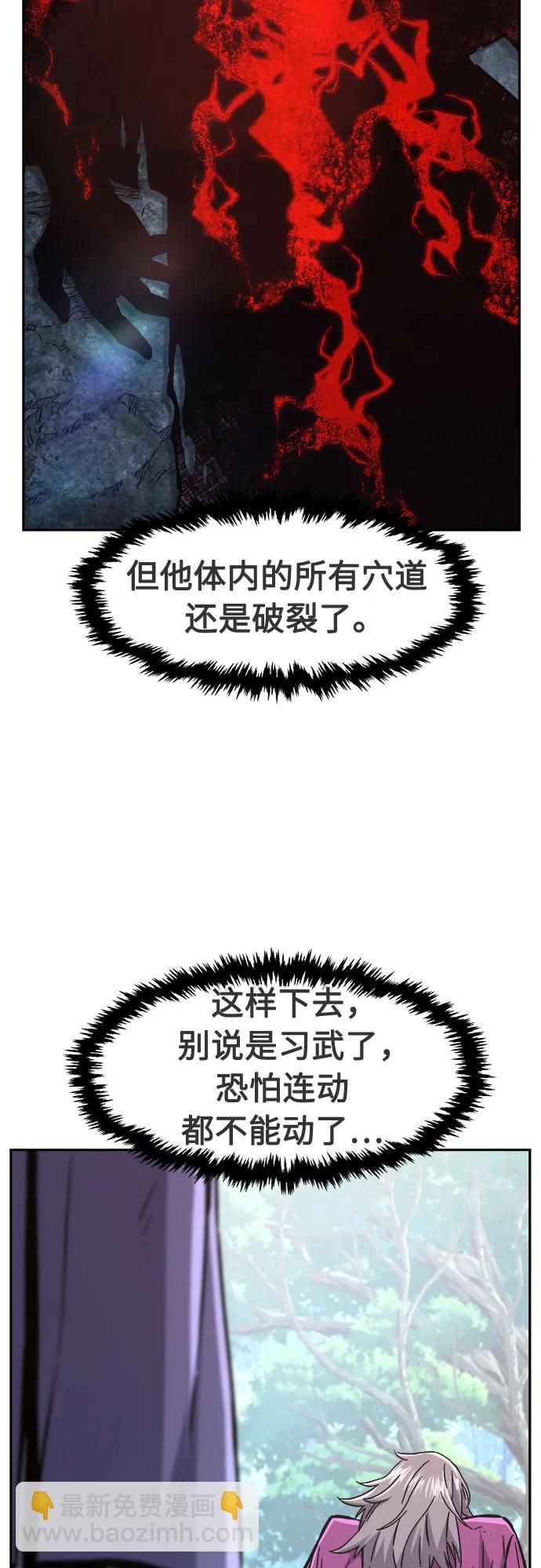 絕對劍感 - [第93話] 亡靈(3)(1/2) - 8