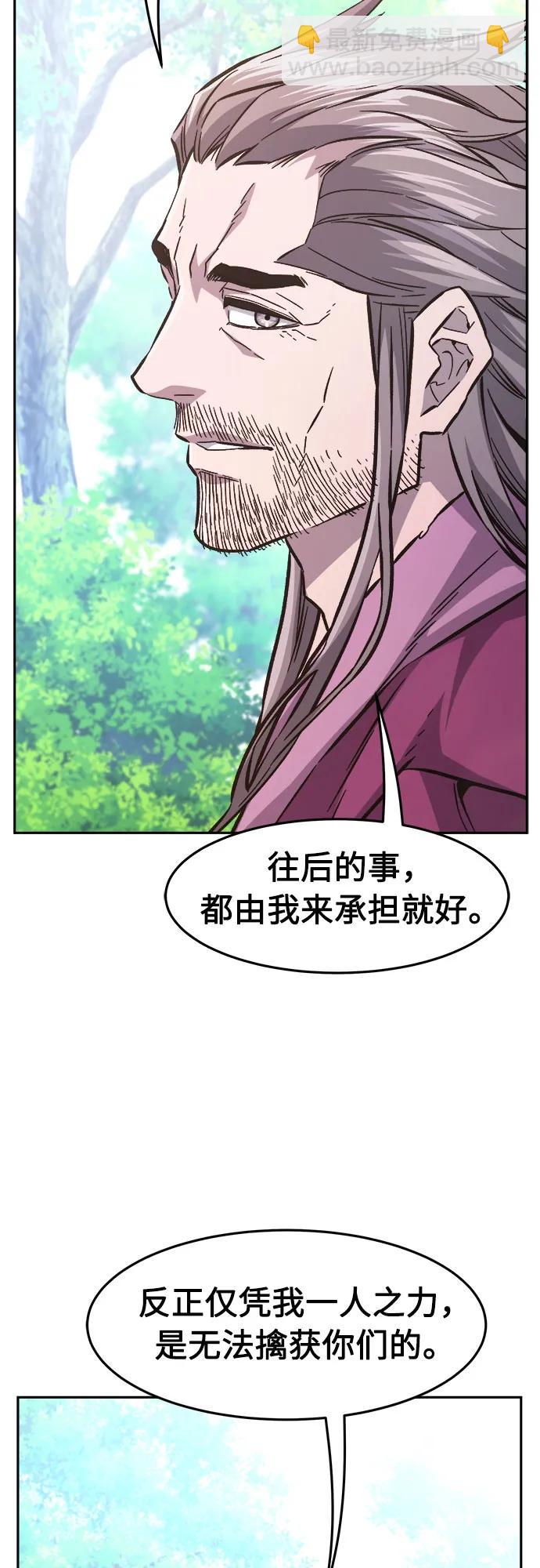 絕對劍感 - [第93話] 亡靈(3)(1/2) - 6