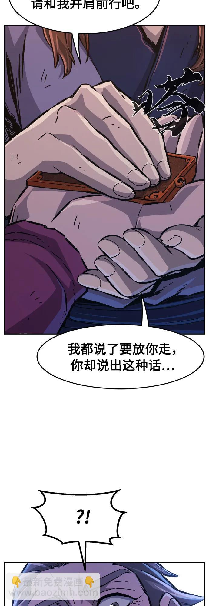 絕對劍感 - [第93話] 亡靈(3)(1/2) - 1