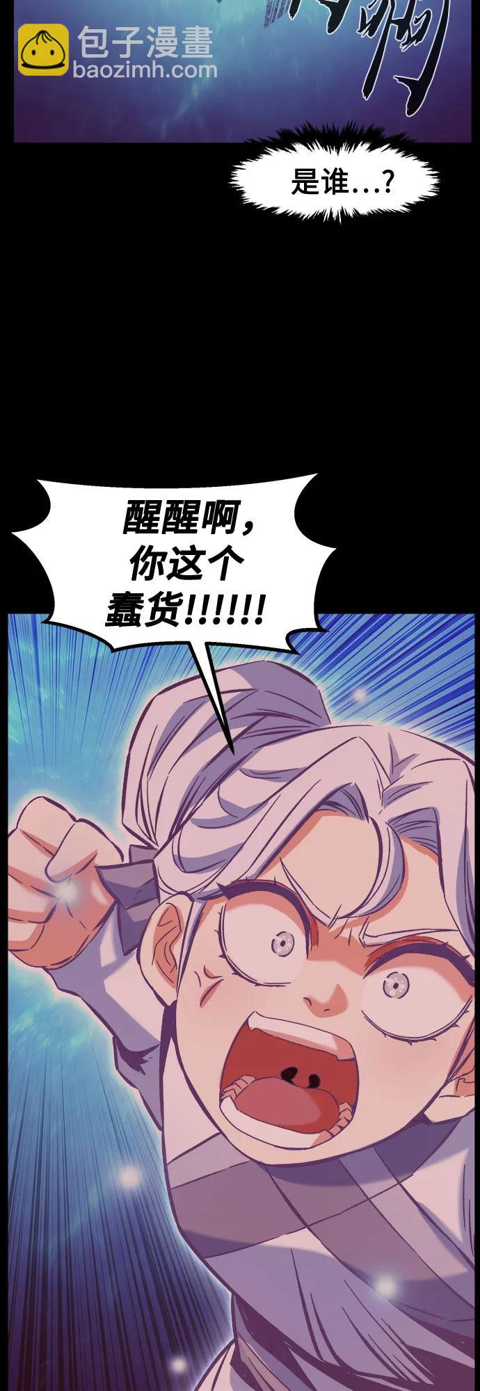 絕對劍感 - [第93話] 亡靈(3)(1/2) - 5