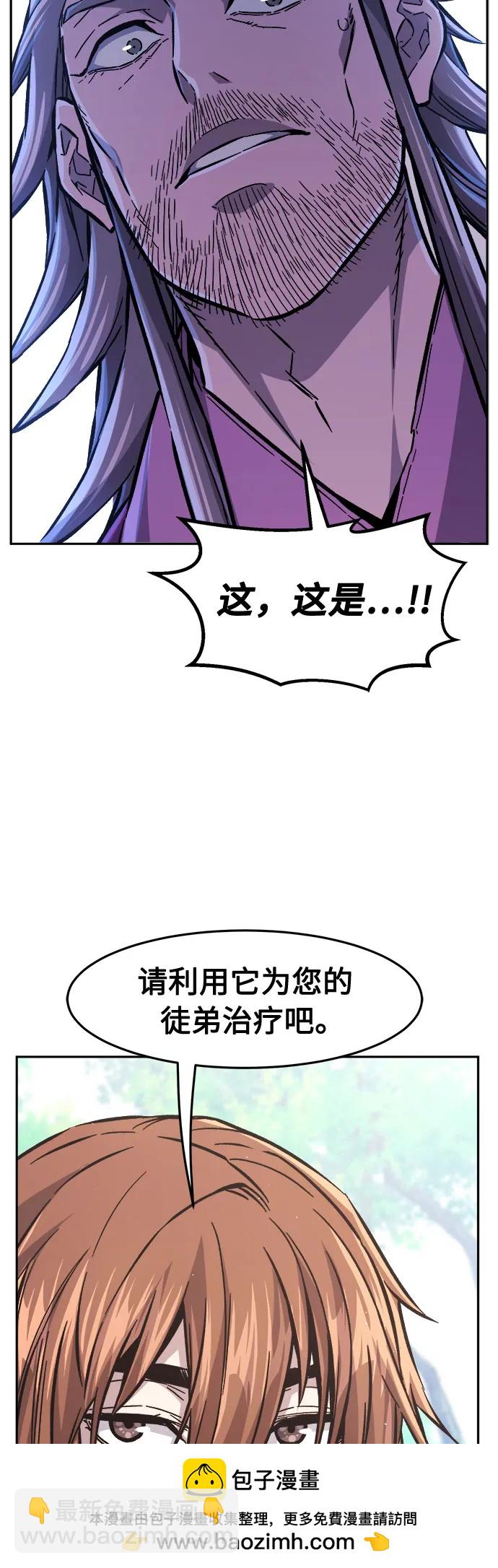 絕對劍感 - [第93話] 亡靈(3)(1/2) - 2