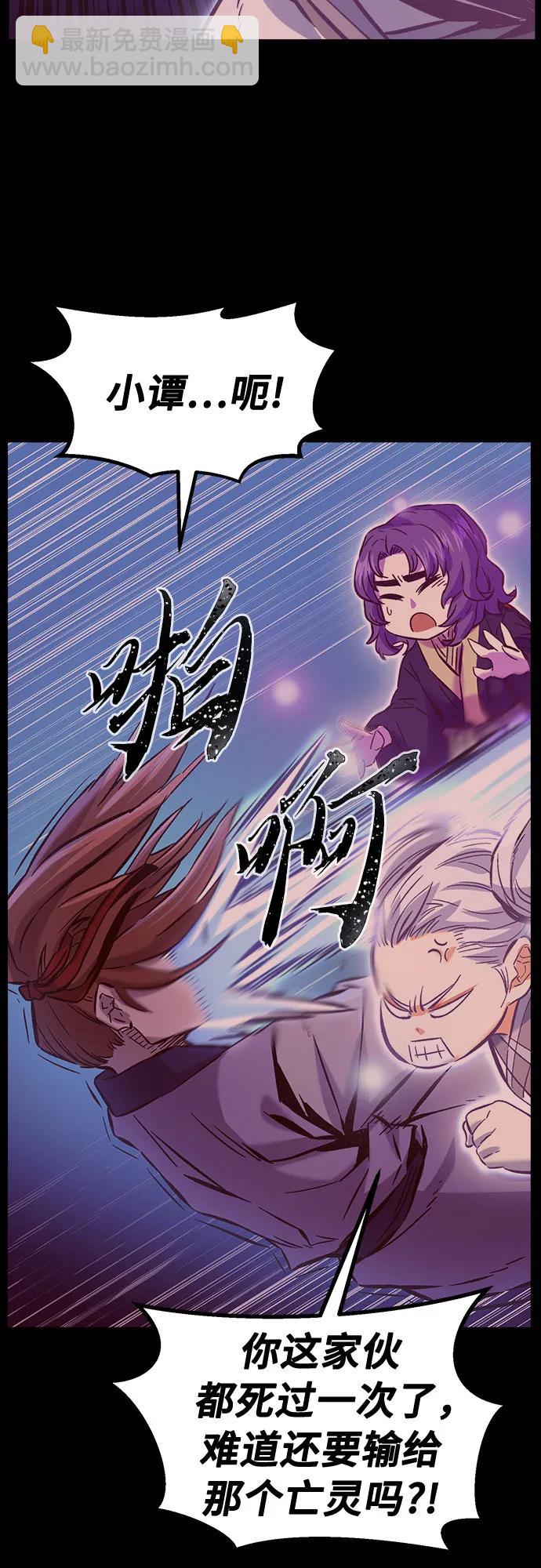 絕對劍感 - [第93話] 亡靈(3)(1/2) - 6