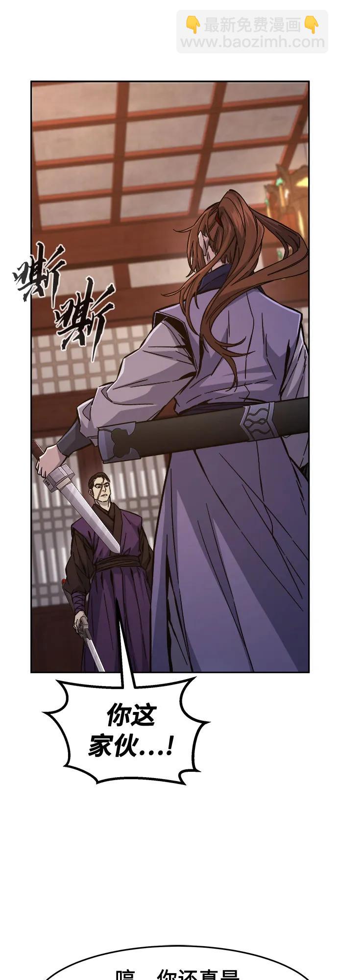 絕對劍感 - [第95話] 血(2)(1/2) - 1