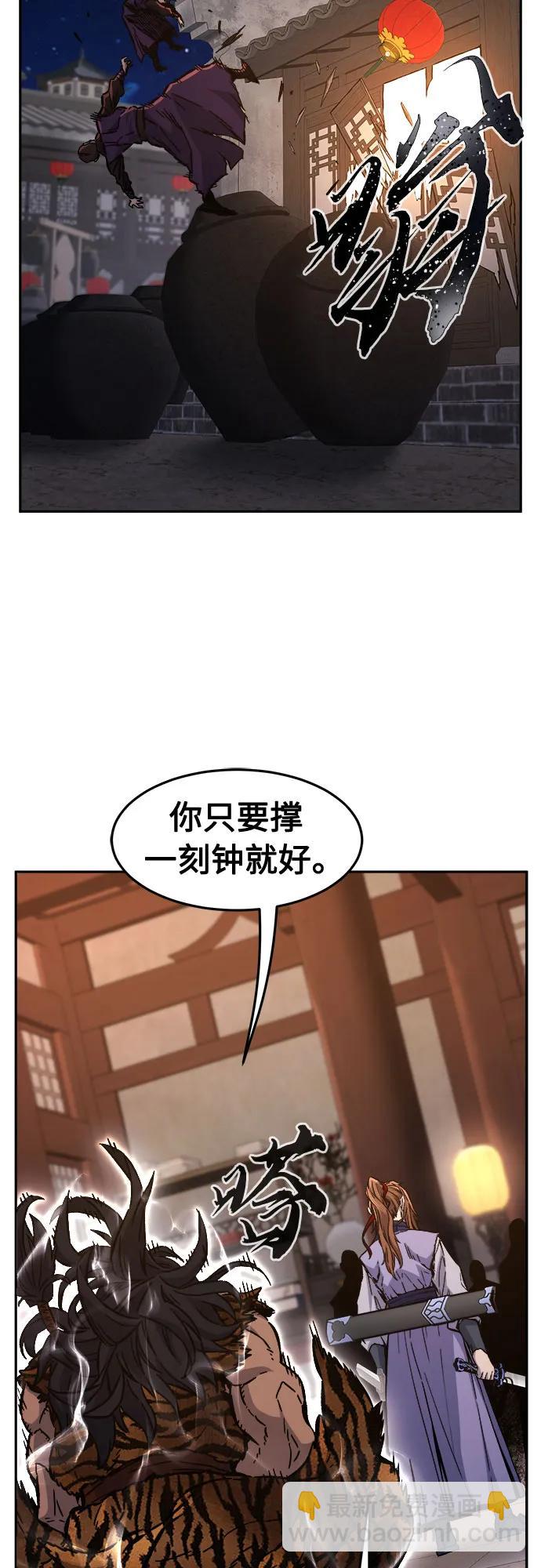 絕對劍感 - [第95話] 血(2)(1/2) - 3