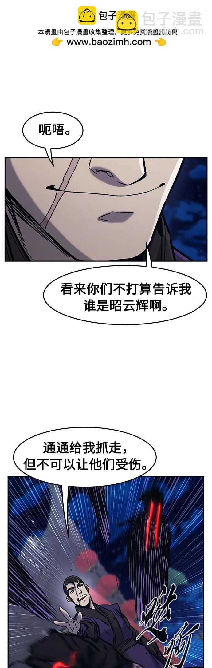 絕對劍感 - [第95話] 血(2)(1/2) - 2