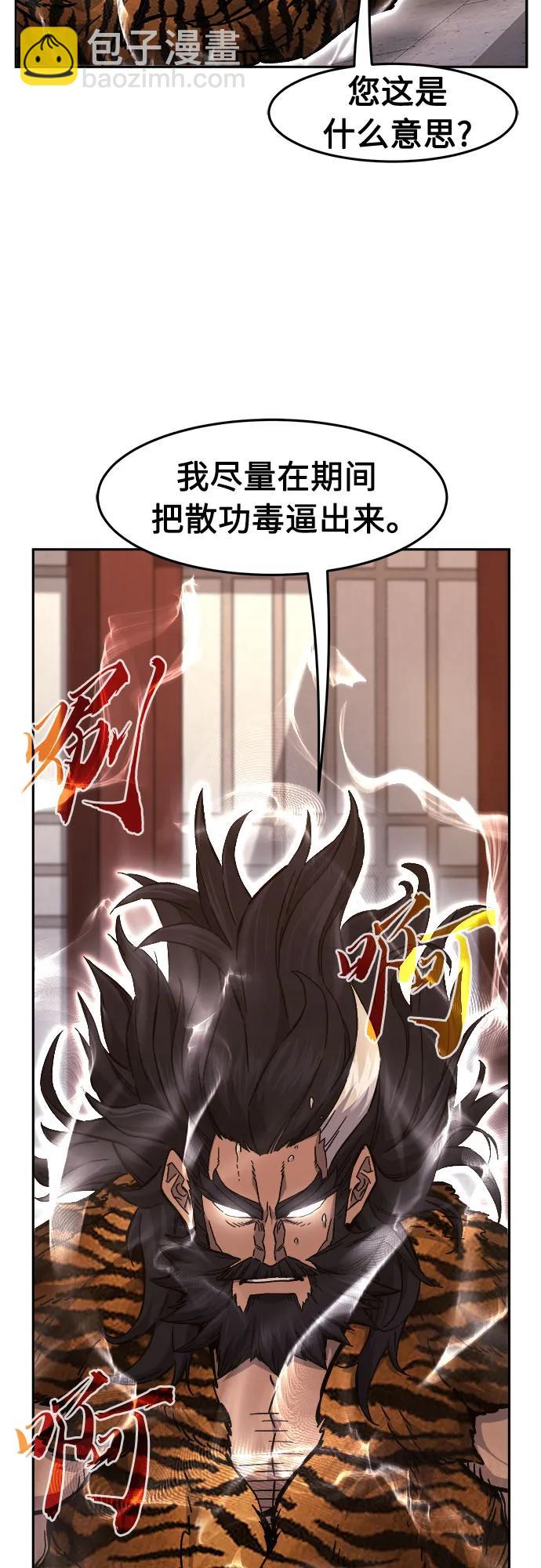 絕對劍感 - [第95話] 血(2)(1/2) - 4