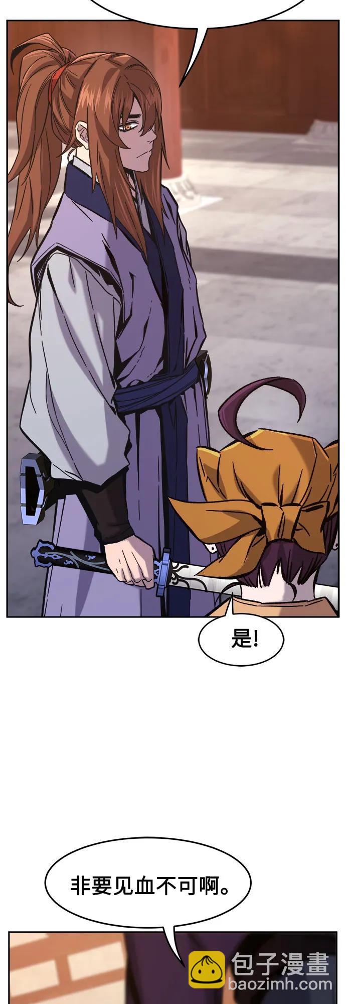 絕對劍感 - [第95話] 血(2)(1/2) - 7