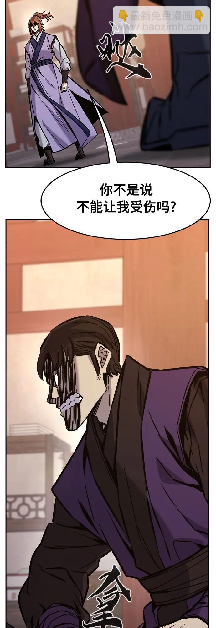 絕對劍感 - [第95話] 血(2)(1/2) - 8