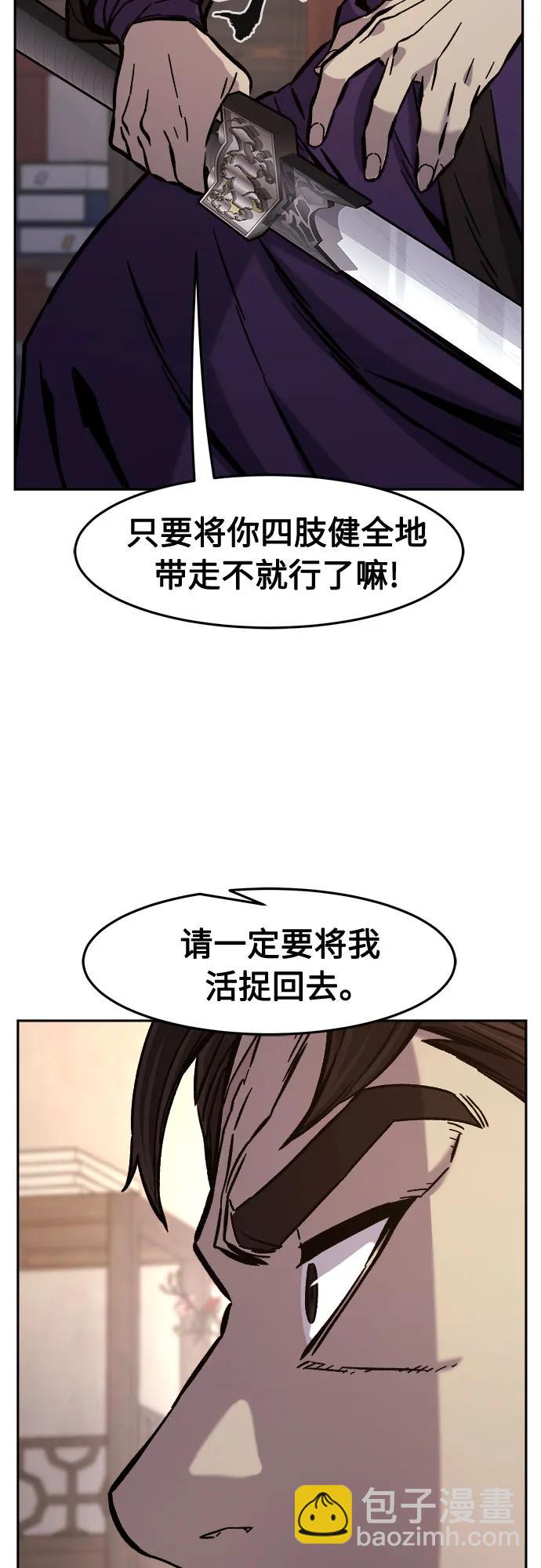 絕對劍感 - [第95話] 血(2)(1/2) - 1