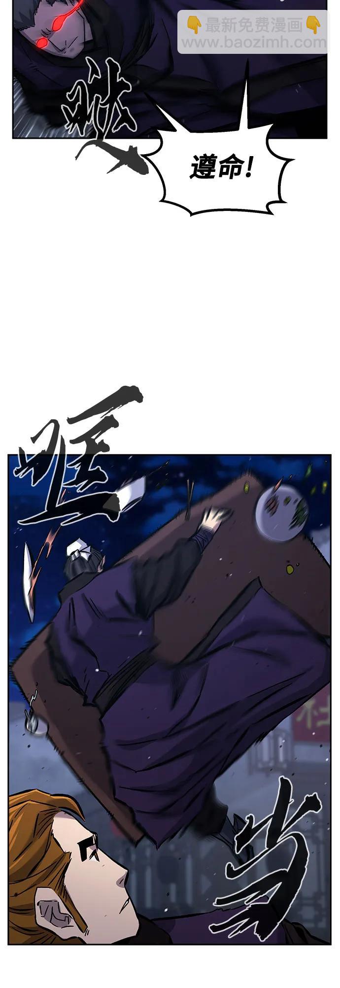 絕對劍感 - [第95話] 血(2)(1/2) - 3