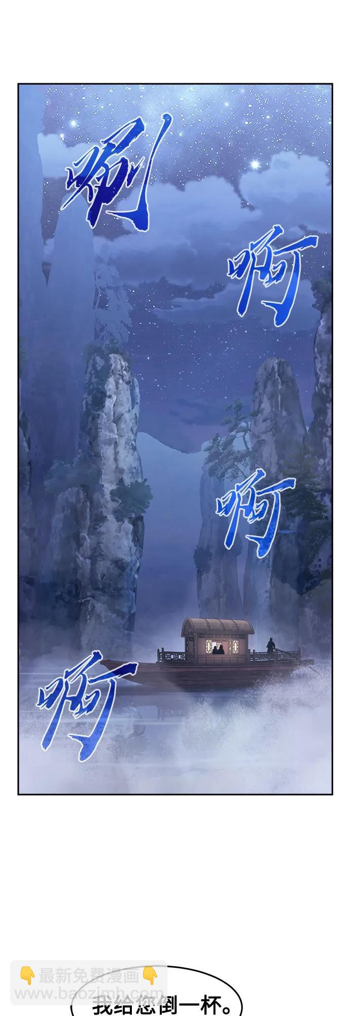 絕對劍感 - [第95話] 血(2)(1/2) - 6