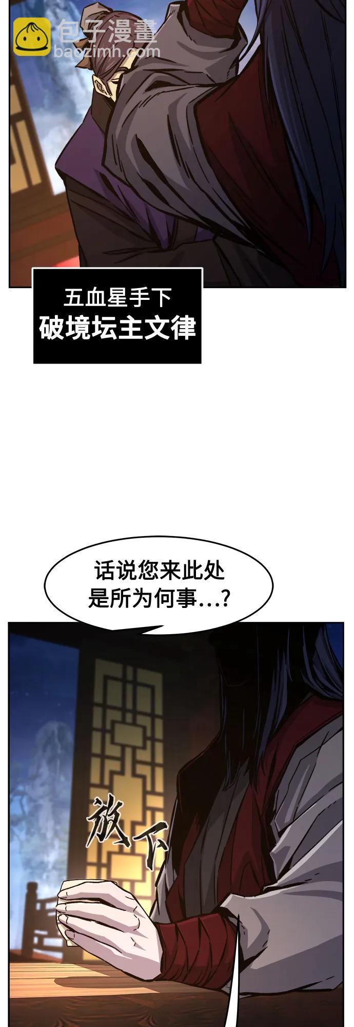 絕對劍感 - [第95話] 血(2)(1/2) - 8